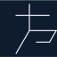 有方