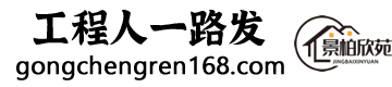 工程人168导航